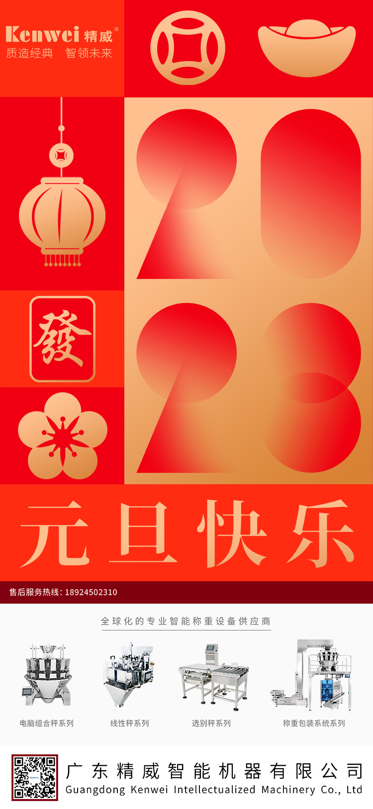 2022元旦-中文.jpg